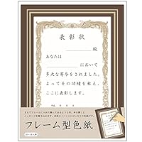 Amazon | アルタ 色紙 二つ折り 寄せ書き フレーム型 AR0819124